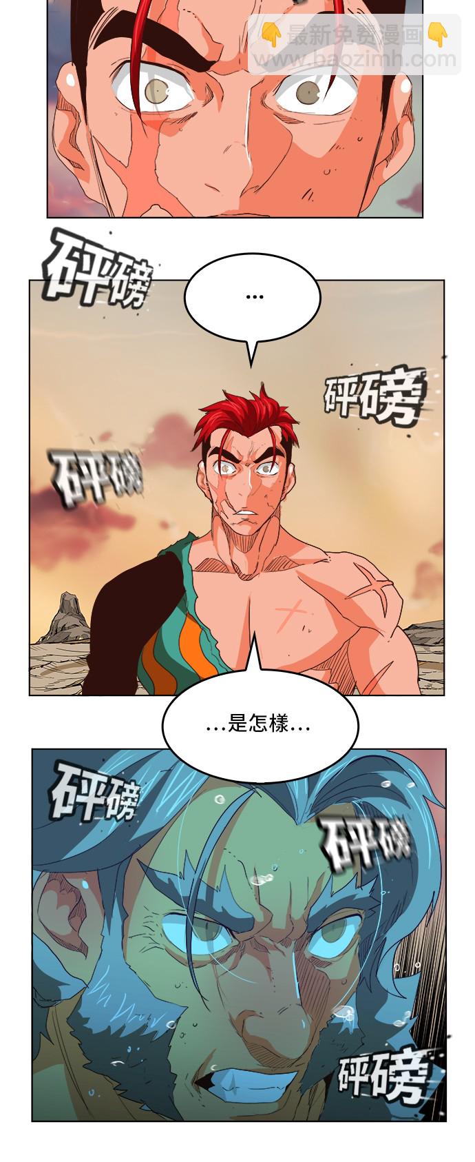 高校之神 - 第293話 - 3