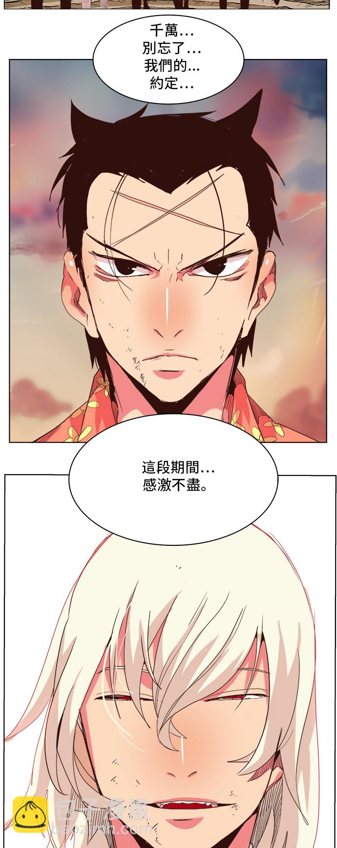 高校之神 - 第301話 - 3