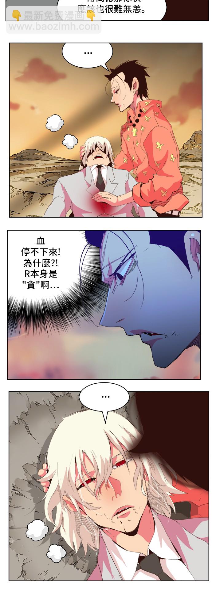 高校之神 - 第301話 - 5