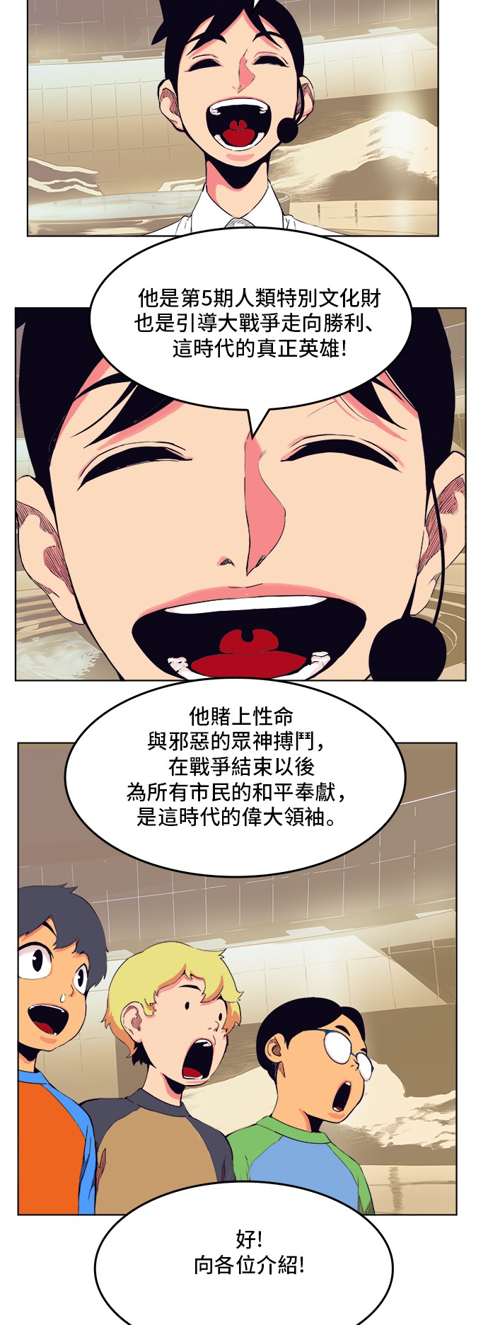 高校之神 - 第307話(1/2) - 7