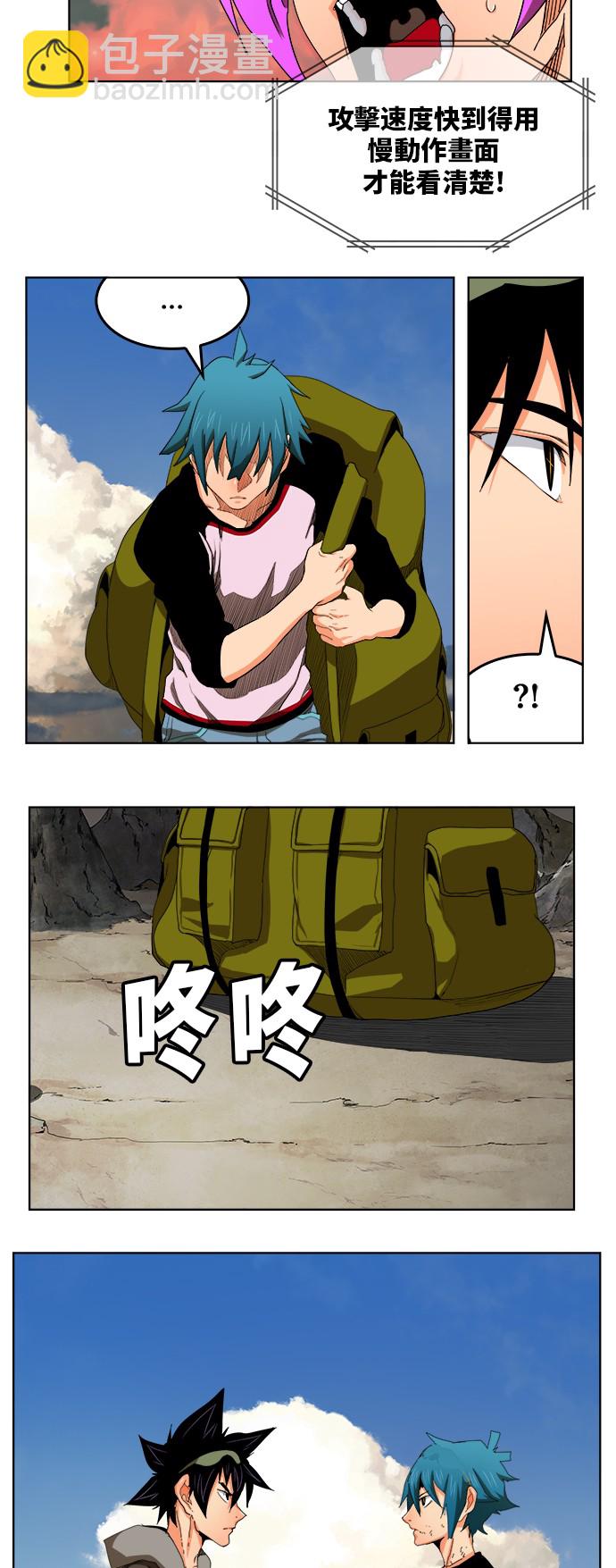高校之神 - 第328話(1/2) - 4