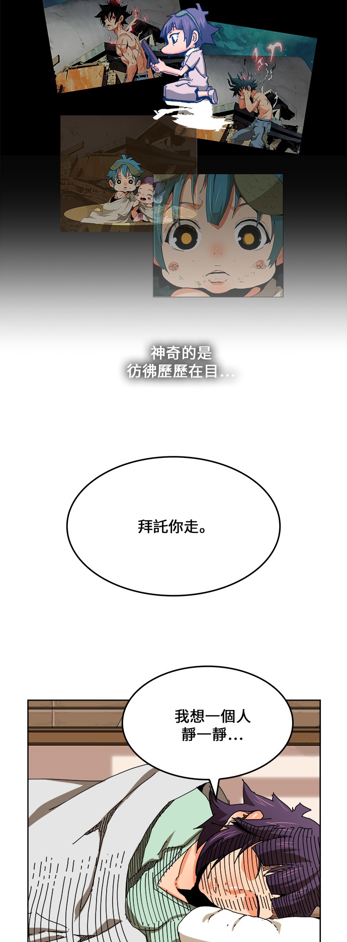 高校之神 - 第336話(1/2) - 1