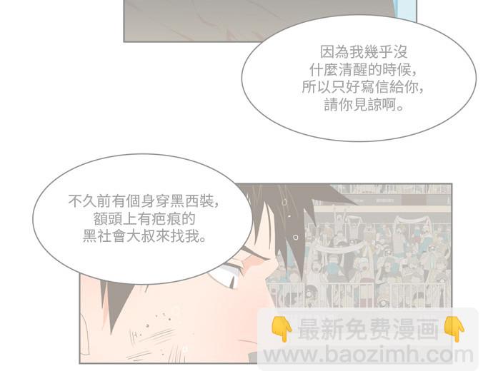 高校之神 - 第338話 - 2