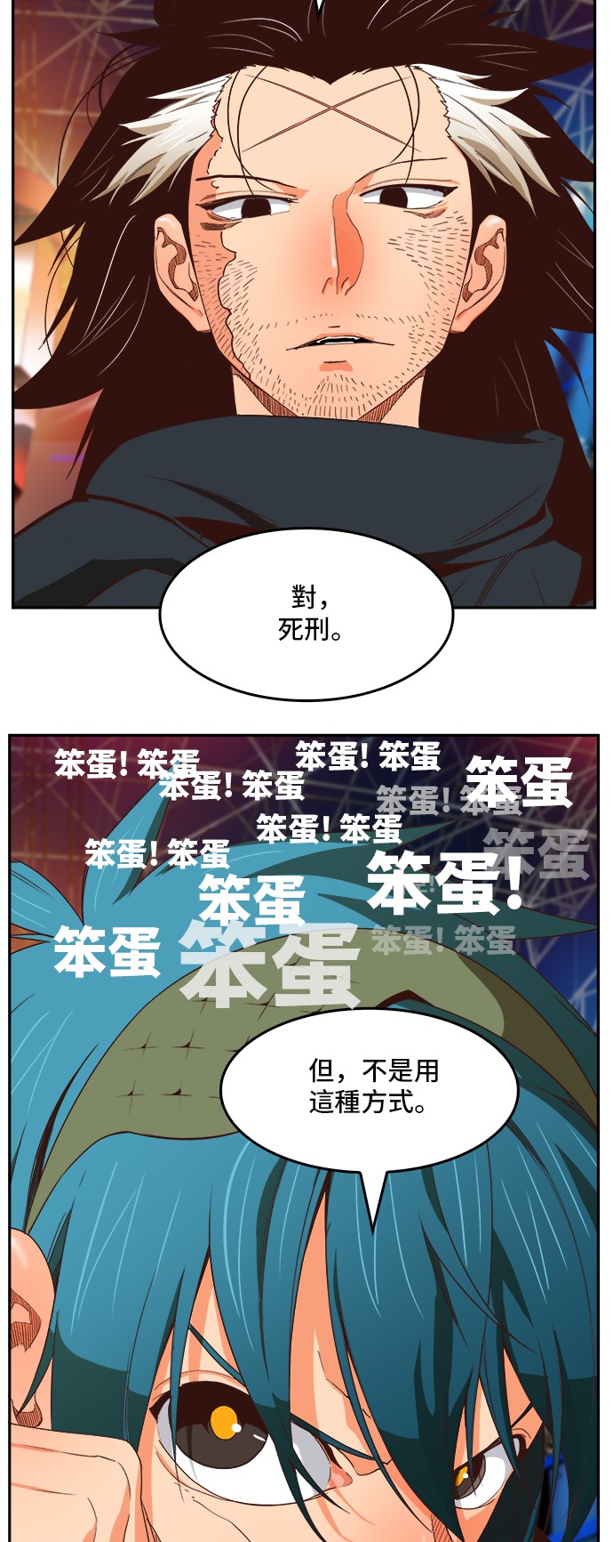 高校之神 - 第370話(1/2) - 6