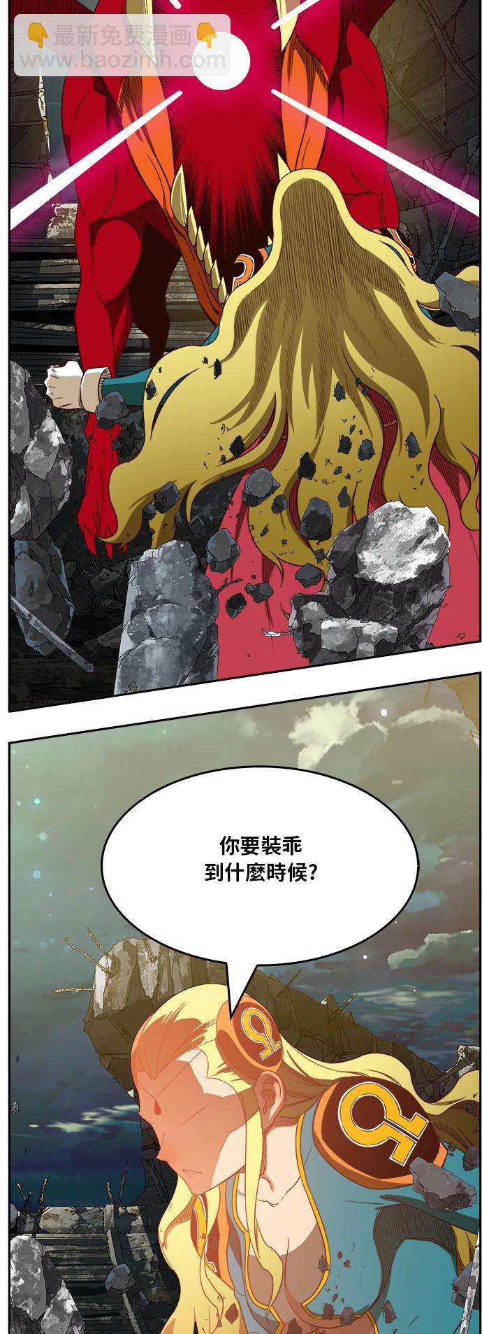 高校之神 - 第374話(2/2) - 2