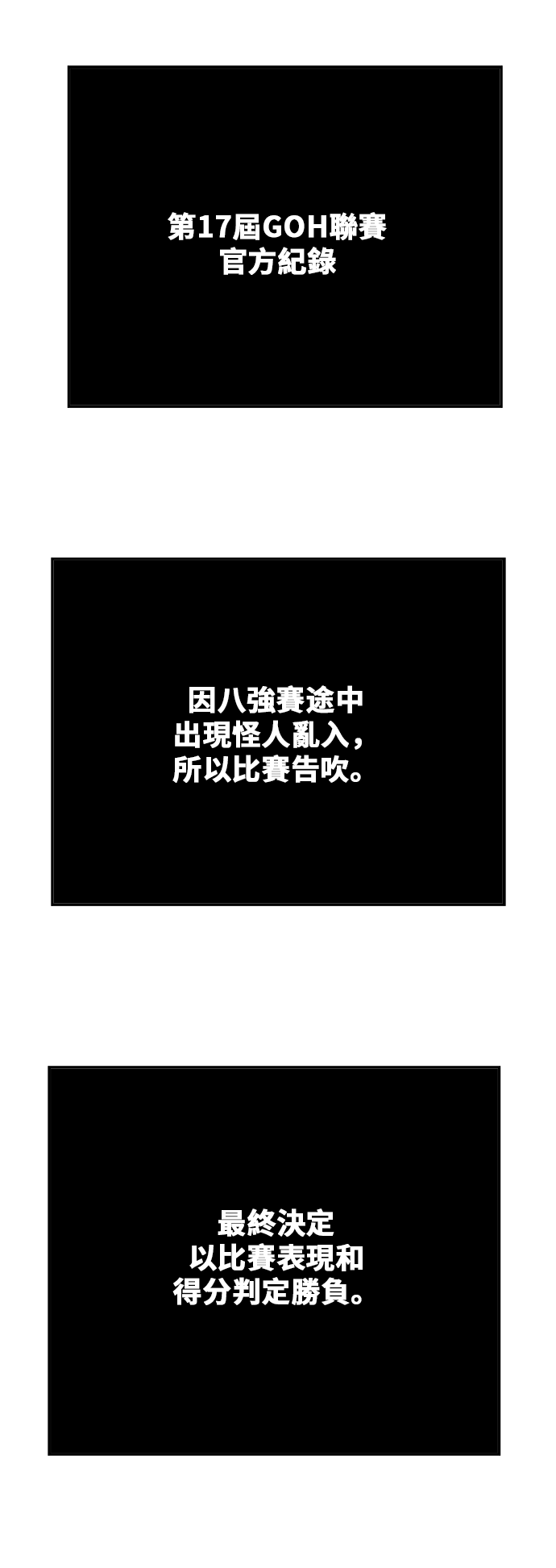 高校之神 - 第386話(2/2) - 1