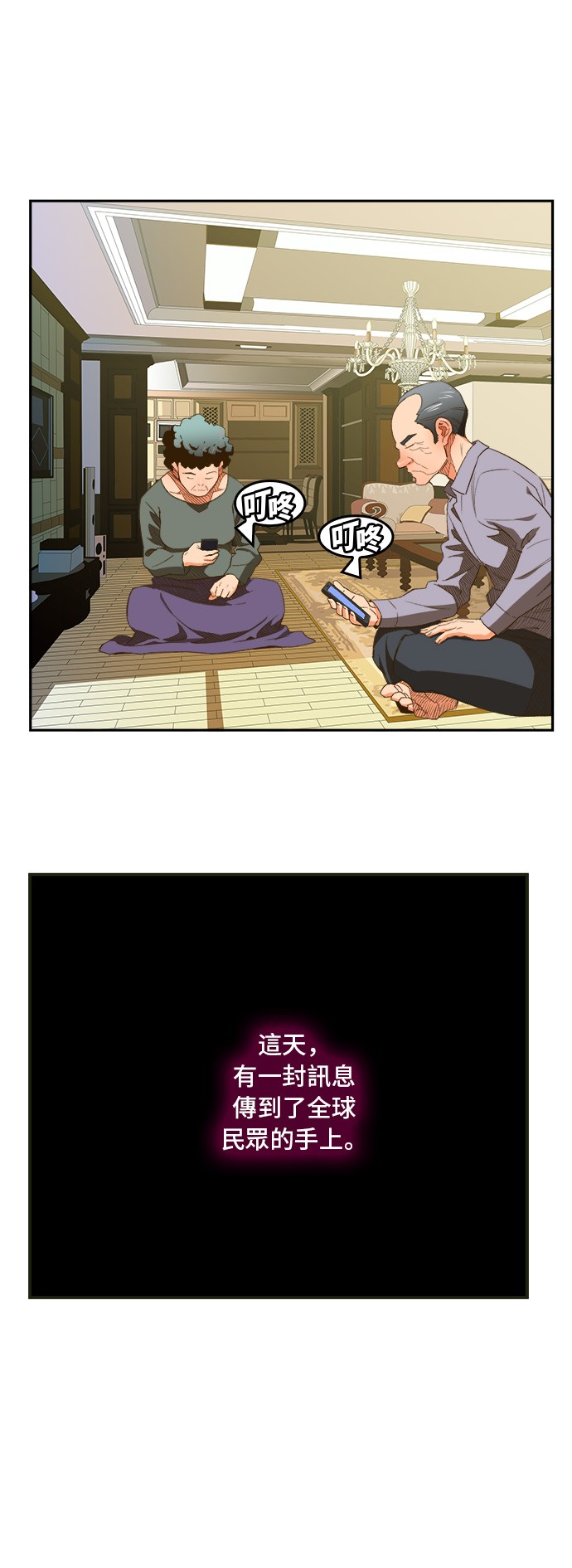 高校之神 - 第396話 - 2