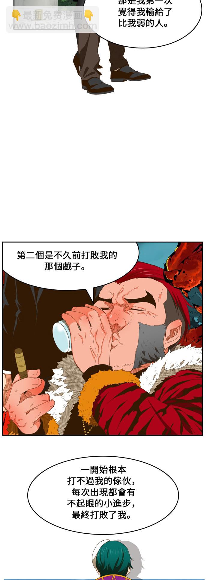 高校之神 - 第402話 - 2