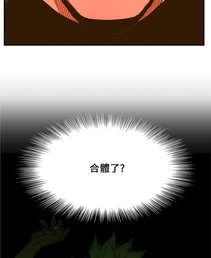 高校之神 - 第406話(1/2) - 8