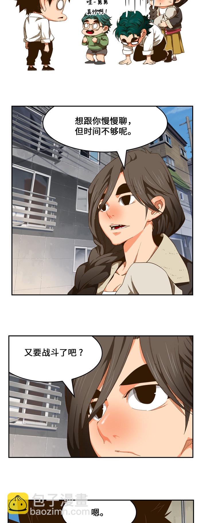 高校之神 - 第440話(1/2) - 4