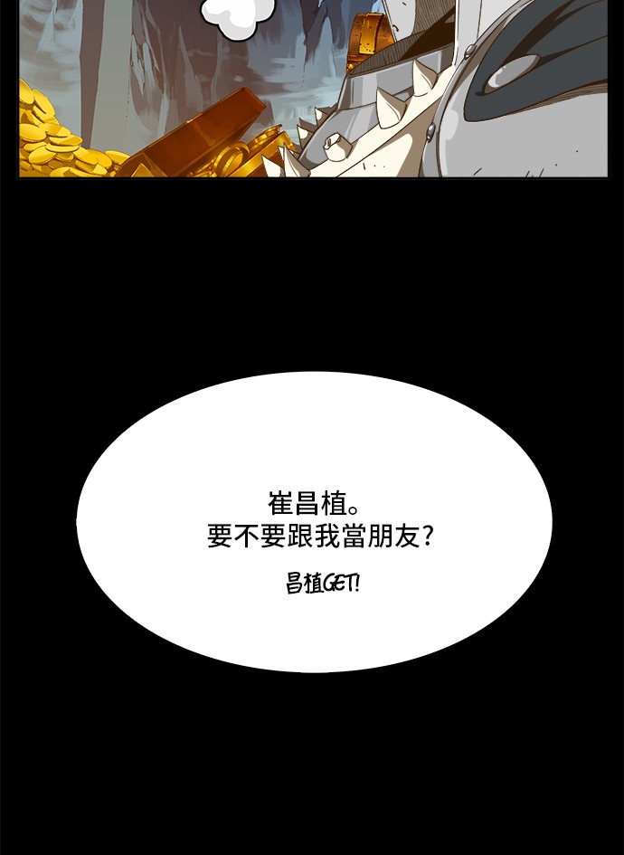 高校之神 - 第444話(1/3) - 5