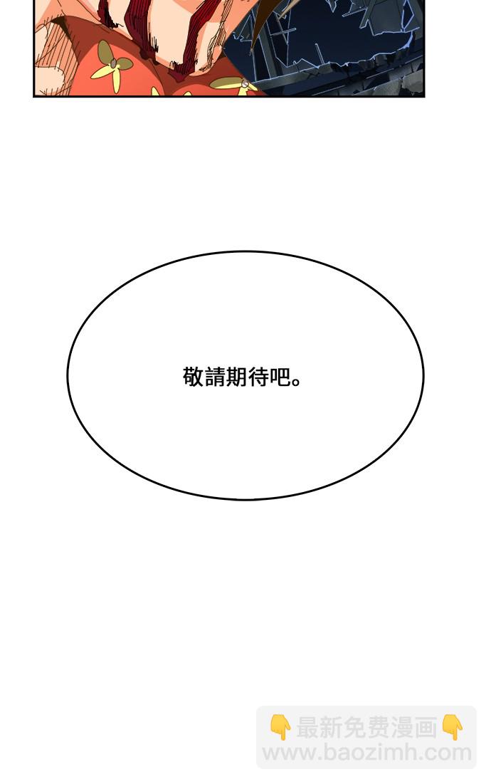 高校之神 - 第446話(2/3) - 2