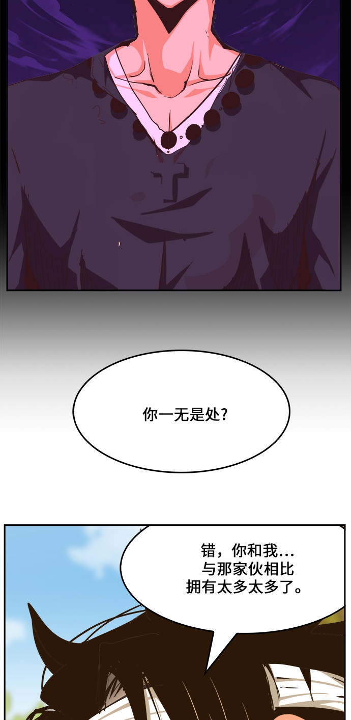 高校之神 - 第466話(2/2) - 7