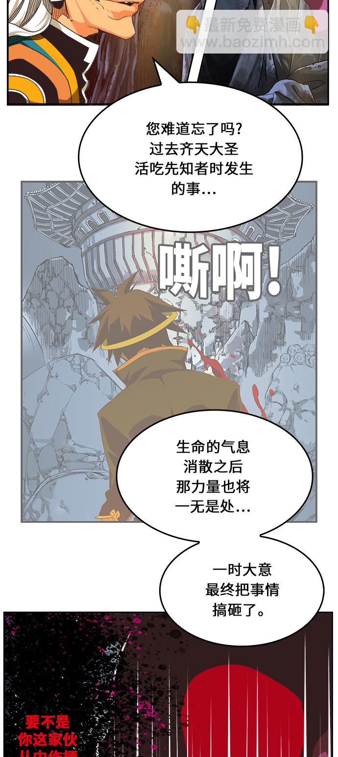 高校之神 - 第470話(1/2) - 2