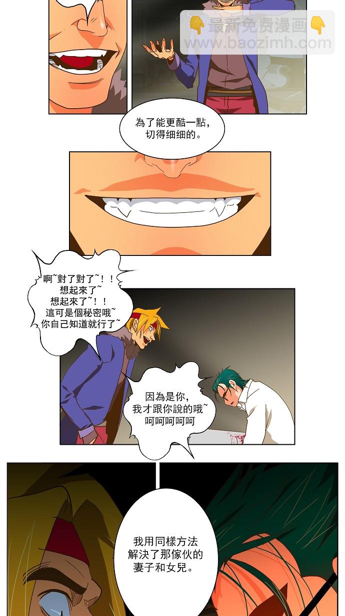 高校之神 - 第48話 - 1