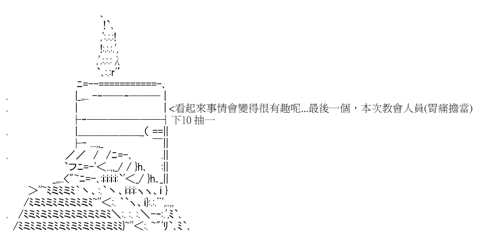 高兴圣杯 - 设定集 - 6