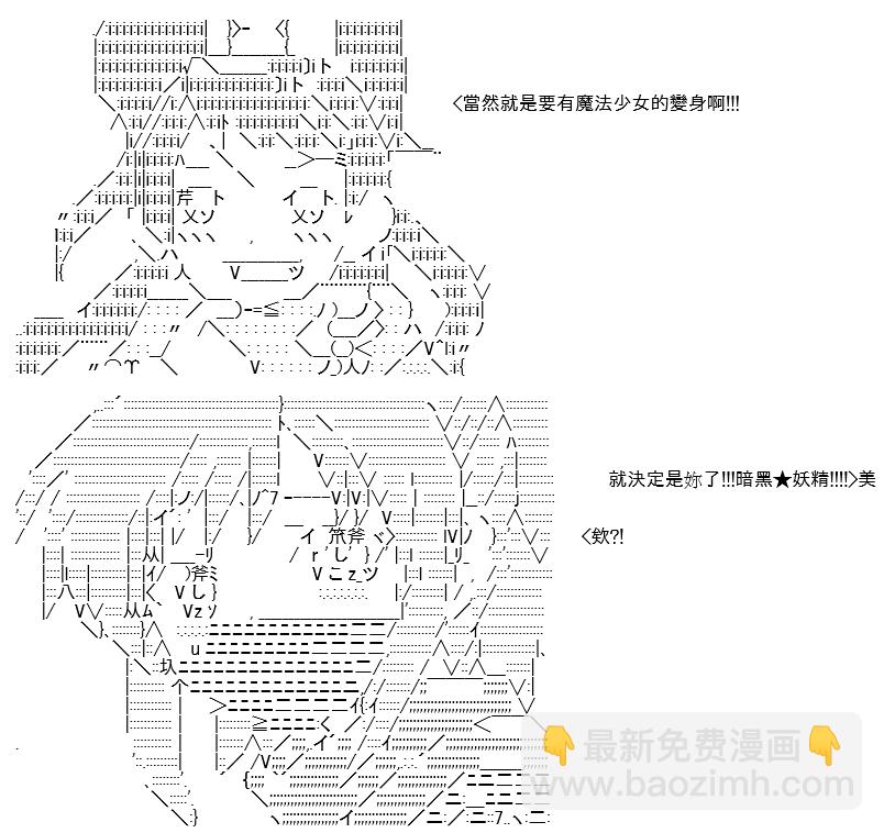 高興聖盃 - 第11話(2/3) - 6