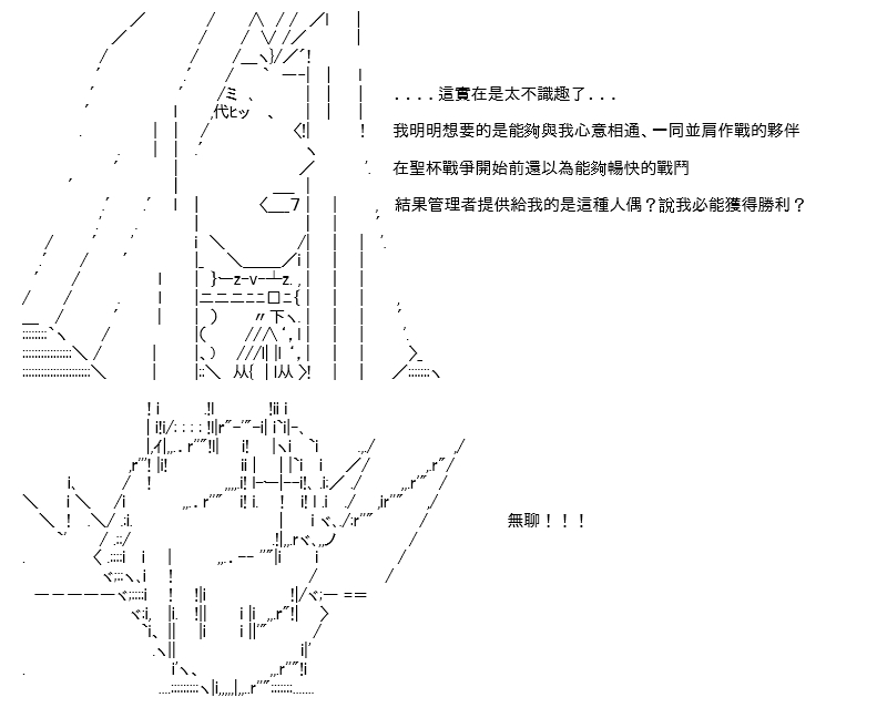 高興聖盃 - 轉折之戰(三)(1/2) - 5