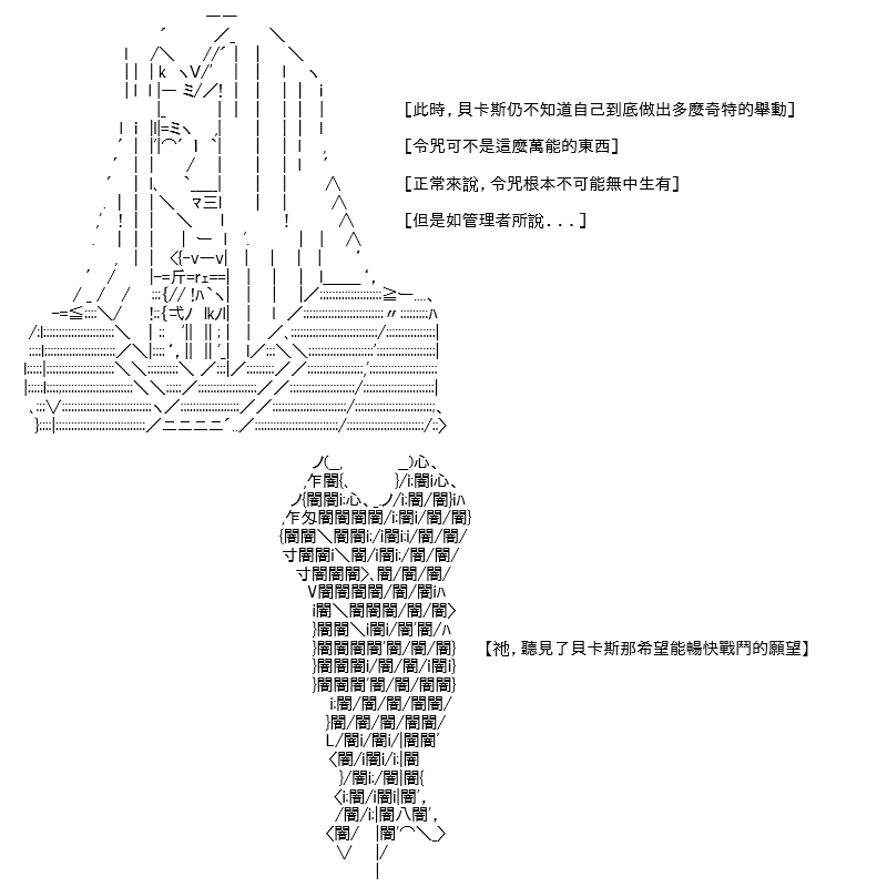 高興聖盃 - 轉折之戰(三)(1/2) - 2