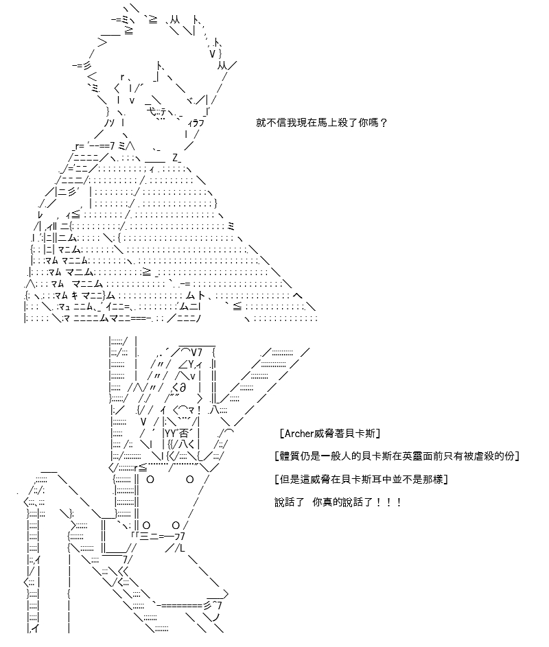 高興聖盃 - 轉折之戰(三)(1/2) - 4