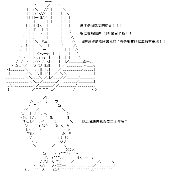 高興聖盃 - 轉折之戰(三)(1/2) - 5