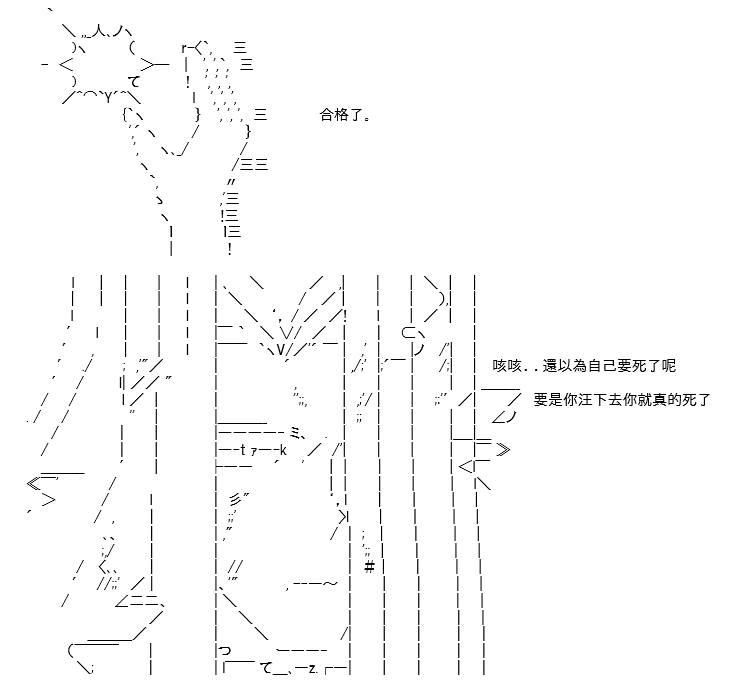 高興聖盃 - 轉折之戰(三)(1/2) - 1