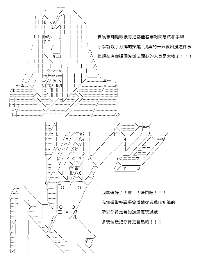 高興聖盃 - 轉折之戰(三)(1/2) - 5