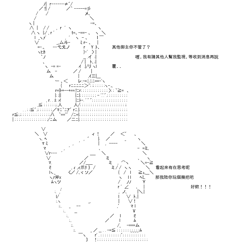 高興聖盃 - 轉折之戰(三)(1/2) - 6