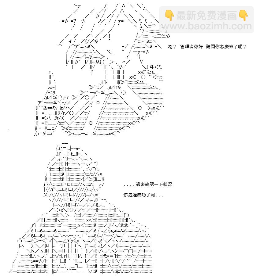 高興聖盃 - 轉折之戰(三)(1/2) - 8