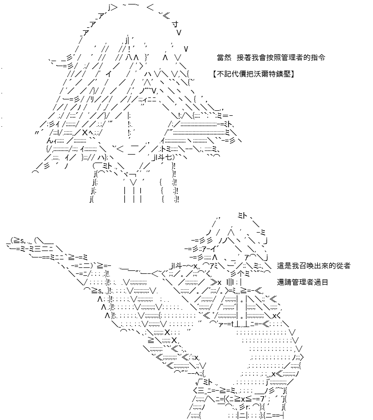 高興聖盃 - 轉折之戰(三)(1/2) - 1