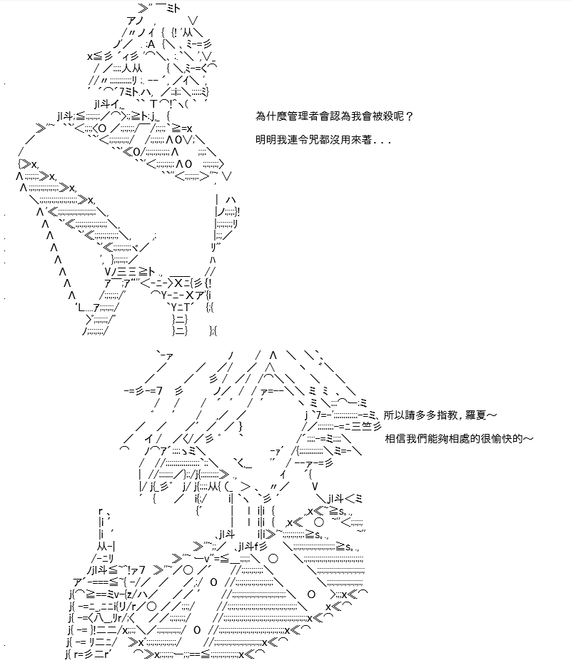 高興聖盃 - 轉折之戰(三)(1/2) - 5