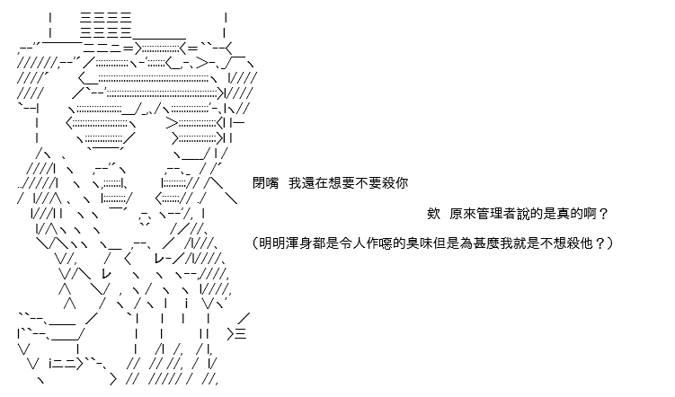 高興聖盃 - 轉折之戰(三)(1/2) - 6