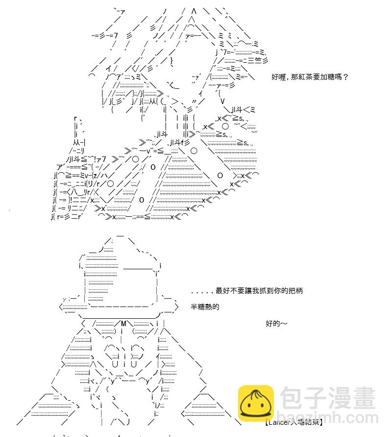 高興聖盃 - 轉折之戰(三)(1/2) - 1