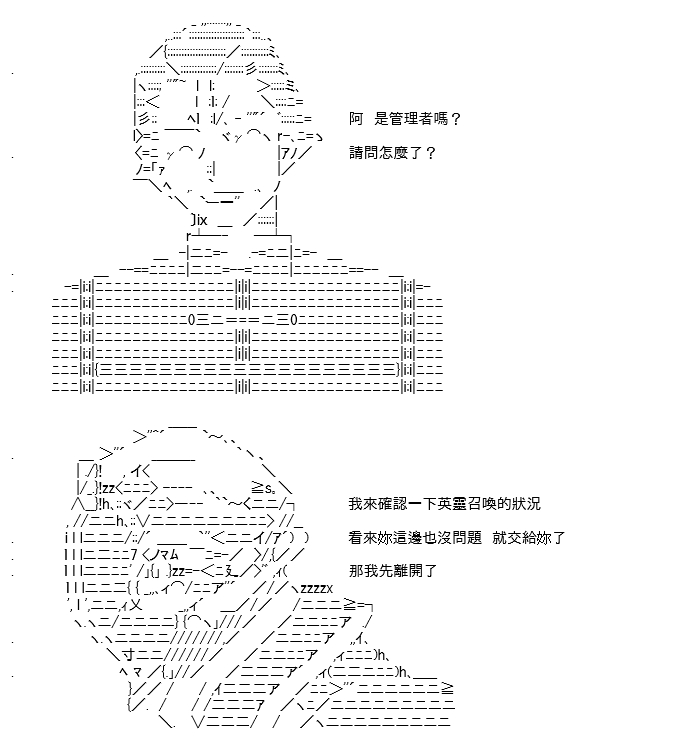 高兴圣杯 - 转折之战(三)(1/2) - 5