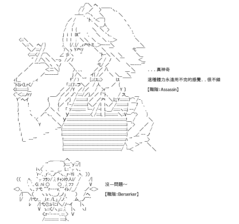 高興聖盃 - 轉折之戰(三)(2/2) - 5