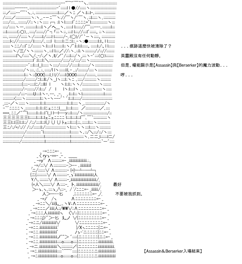 高興聖盃 - 轉折之戰(三)(2/2) - 2