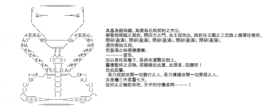 高興聖盃 - 轉折之戰(三)(1/2) - 7