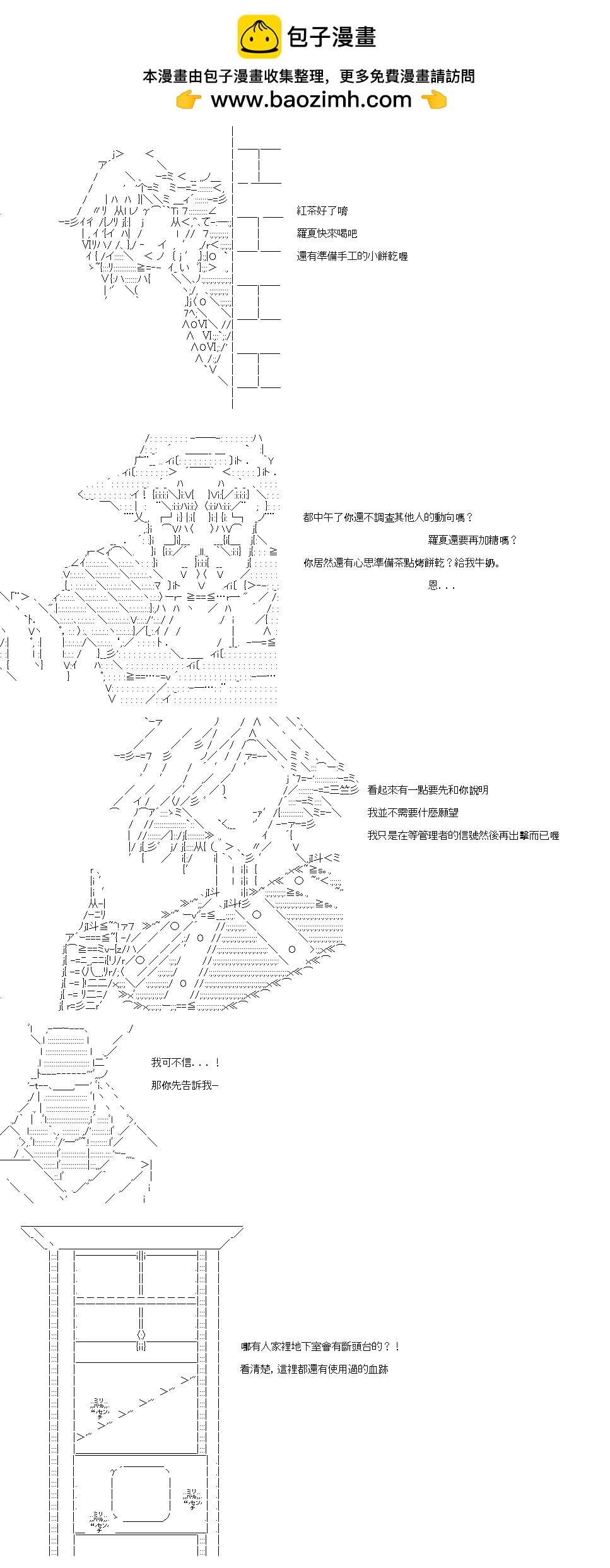 高興聖盃 - 轉折之戰(五) - 1