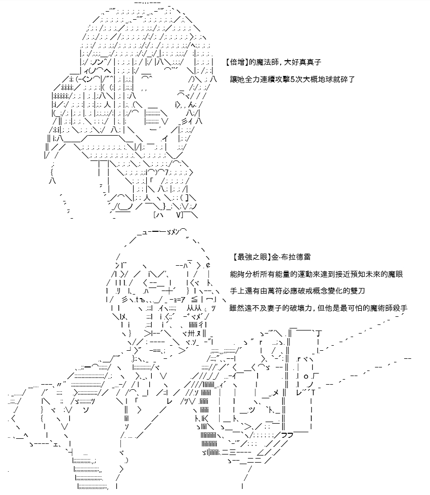 高興聖盃 - 轉折之戰(七)(1/2) - 3