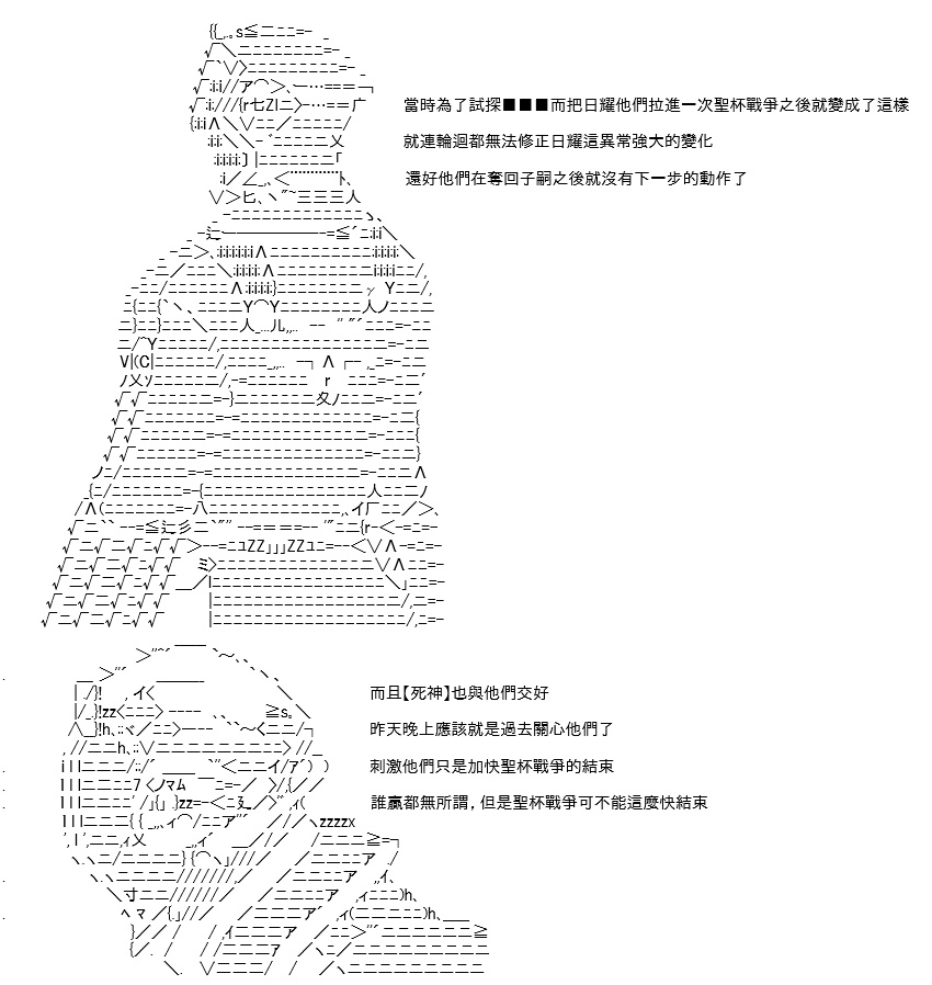 高兴圣杯 - 转折之战(七)(1/2) - 5