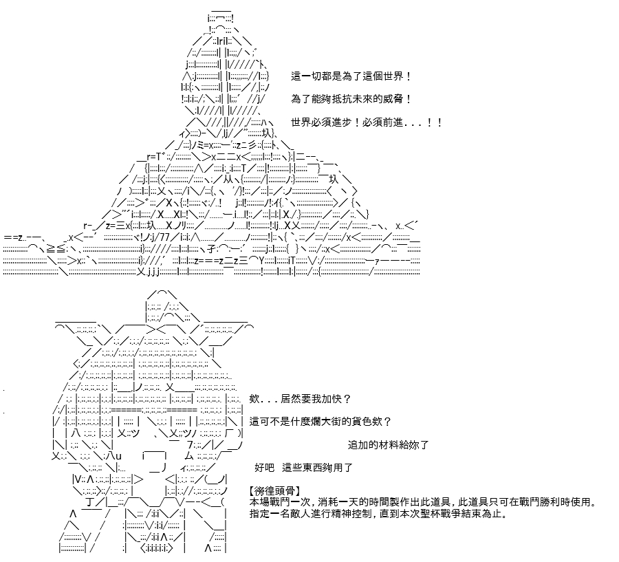 高興聖盃 - 轉折之戰(七)(1/2) - 8