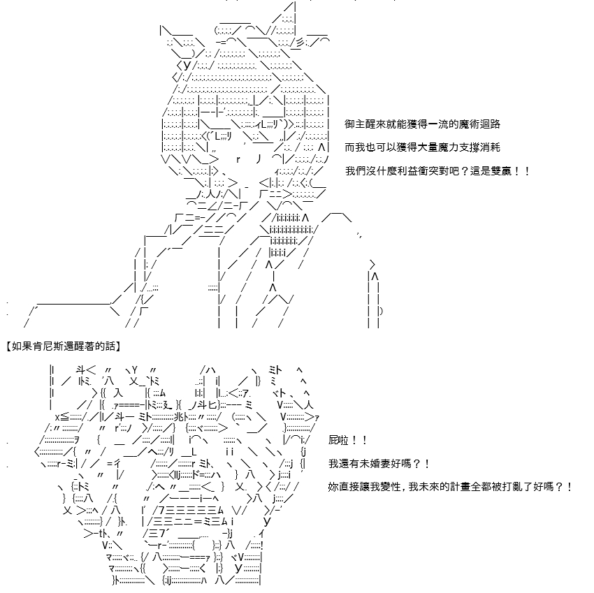 高興聖盃 - 轉折之戰(七)(1/2) - 3