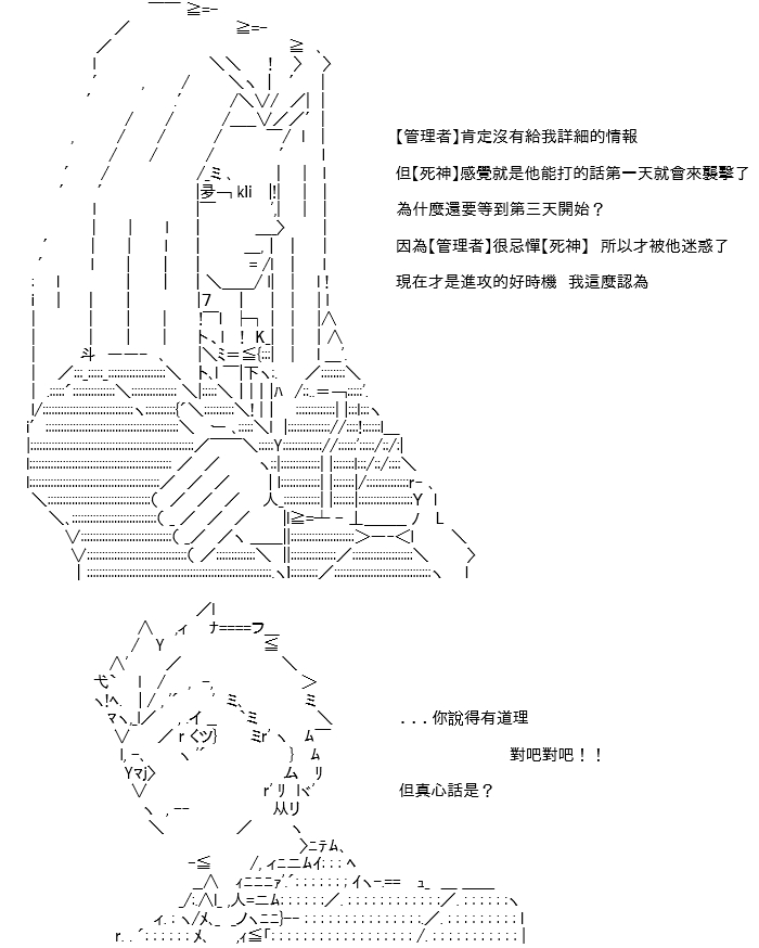 高興聖盃 - 轉折之戰(七)(1/2) - 2