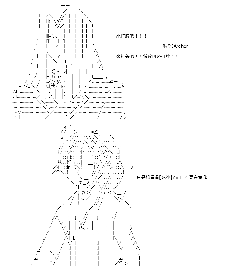 高興聖盃 - 轉折之戰(七)(1/2) - 2