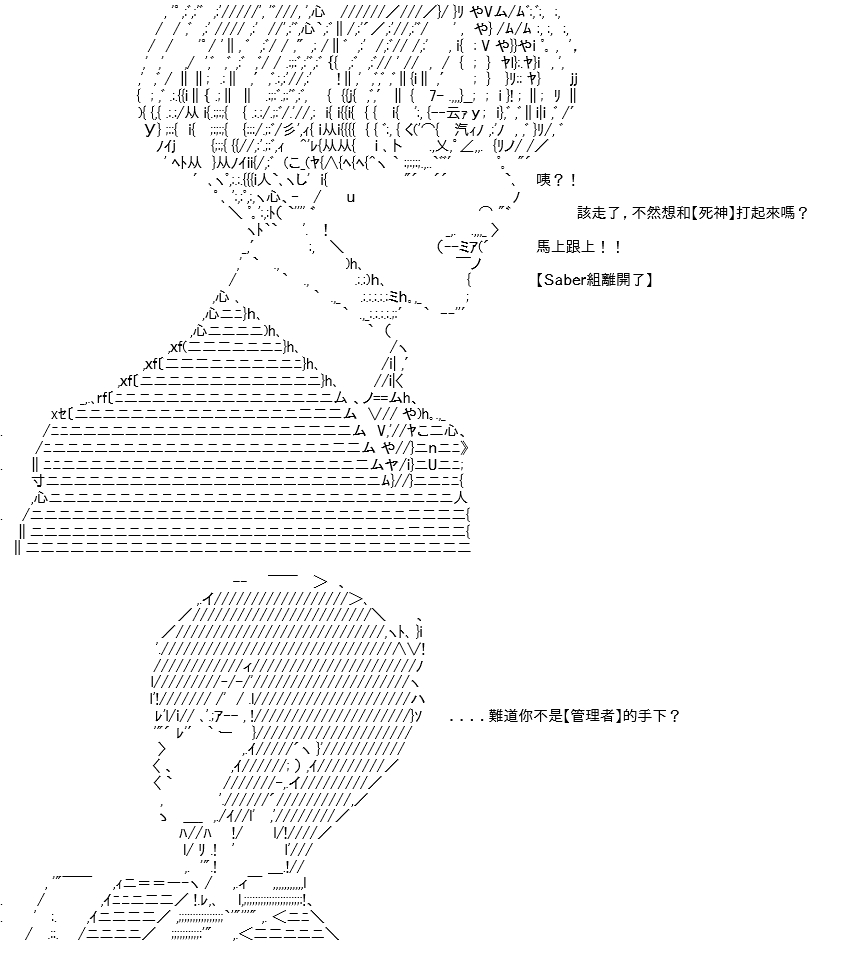 高興聖盃 - 轉折之戰(七)(1/2) - 4