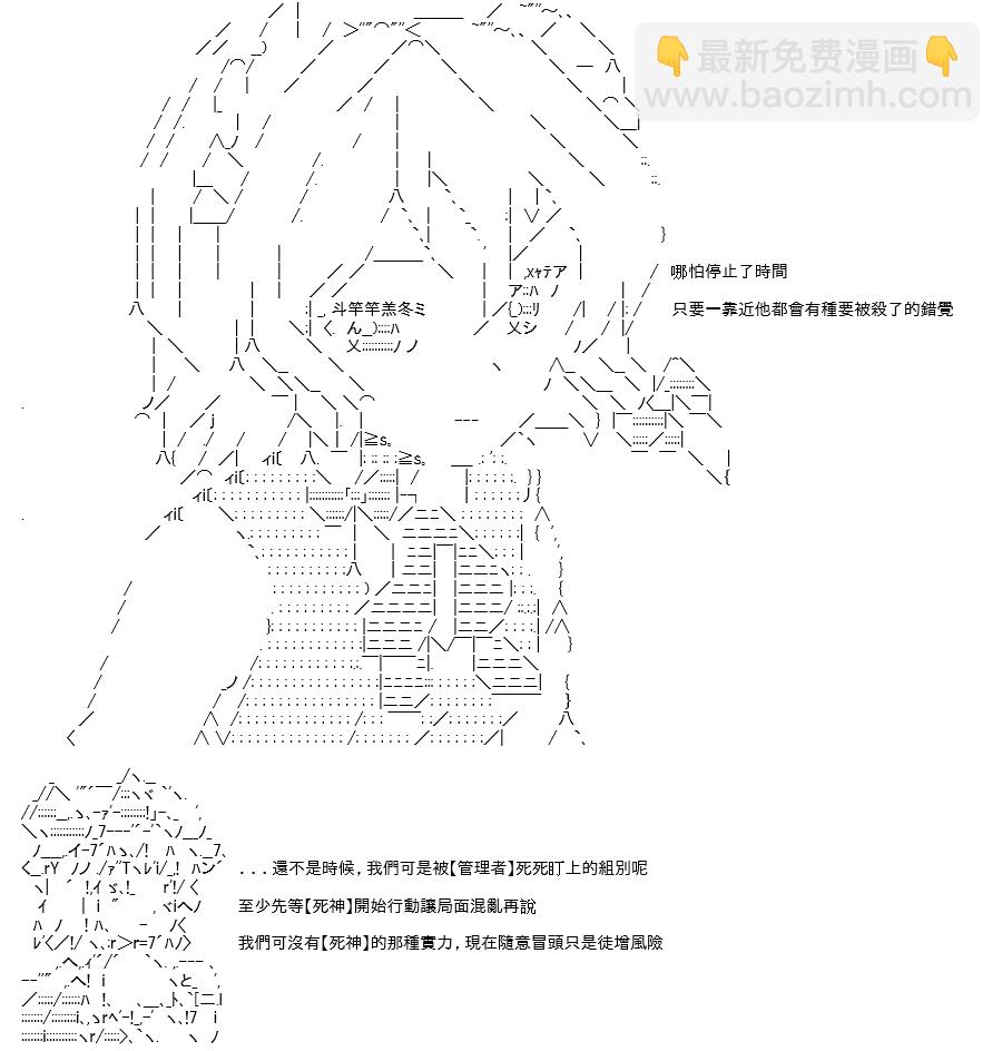 高興聖盃 - 轉折之戰(七)(1/2) - 4