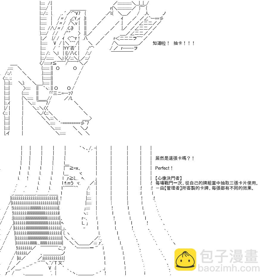 高興聖盃 - 轉折之戰(七)(2/2) - 1