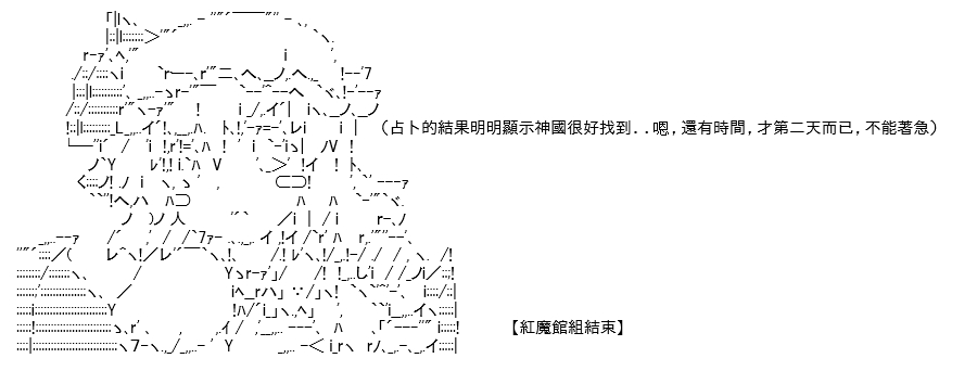 高興聖盃 - 轉折之戰(七)(1/2) - 7