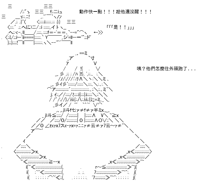 高興聖盃 - 轉折之戰(九)(1/2) - 4