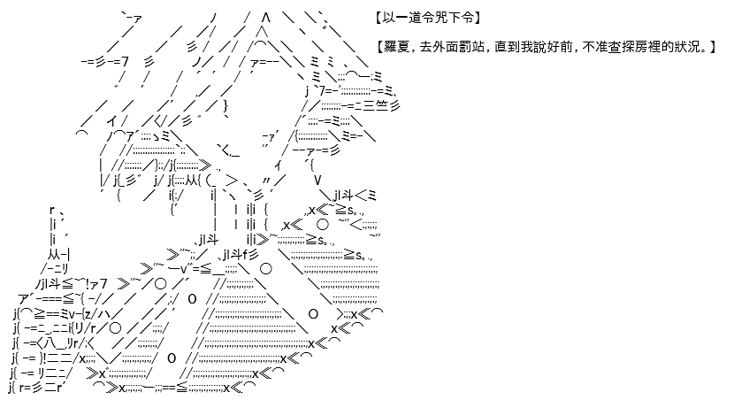 高興聖盃 - 轉折之戰(九)(1/2) - 4